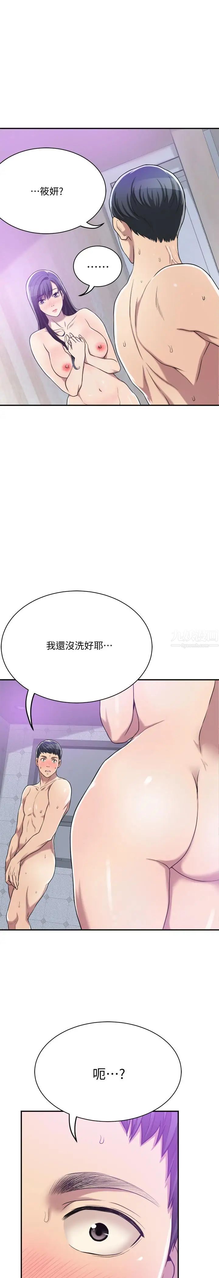 《抑欲人妻》漫画最新章节第17话 - 射在我嘴里吧免费下拉式在线观看章节第【20】张图片