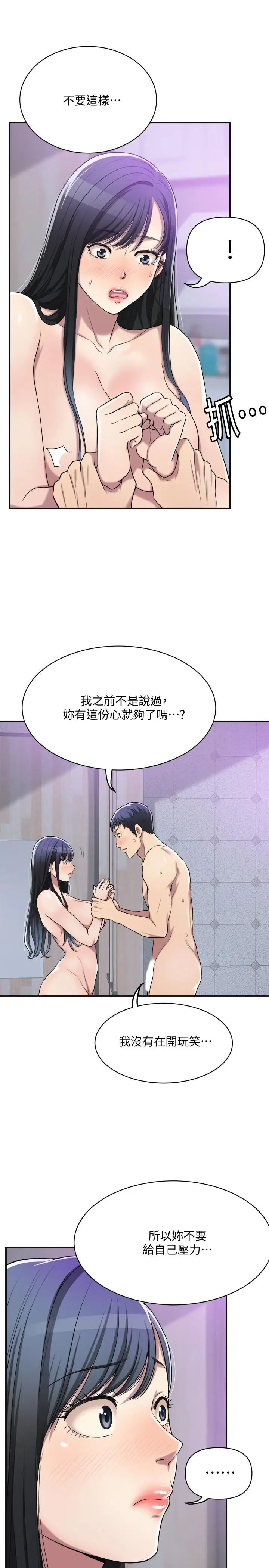 《抑欲人妻》漫画最新章节第17话 - 射在我嘴里吧免费下拉式在线观看章节第【28】张图片