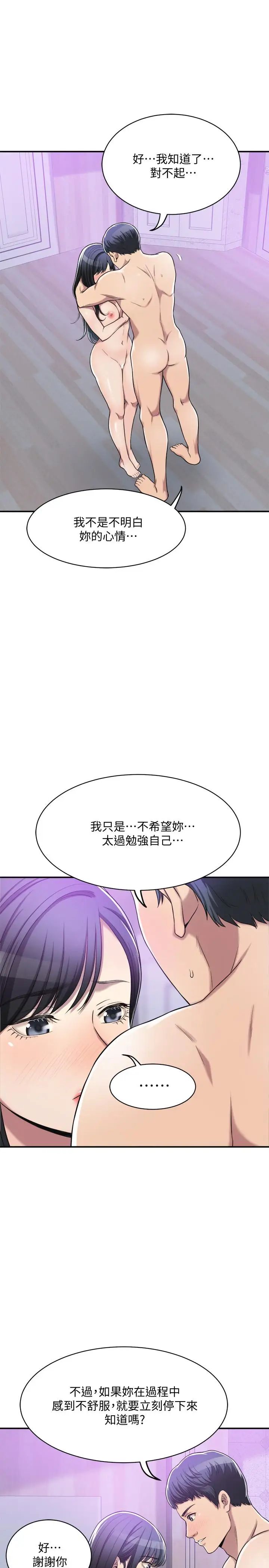 《抑欲人妻》漫画最新章节第17话 - 射在我嘴里吧免费下拉式在线观看章节第【32】张图片