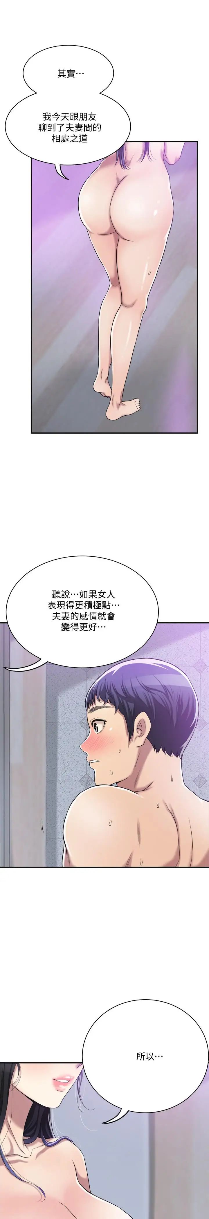 《抑欲人妻》漫画最新章节第17话 - 射在我嘴里吧免费下拉式在线观看章节第【24】张图片