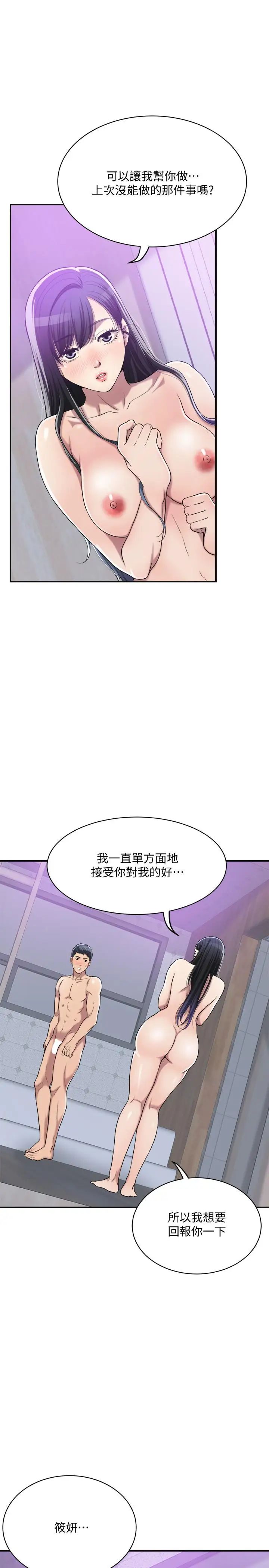 《抑欲人妻》漫画最新章节第17话 - 射在我嘴里吧免费下拉式在线观看章节第【26】张图片