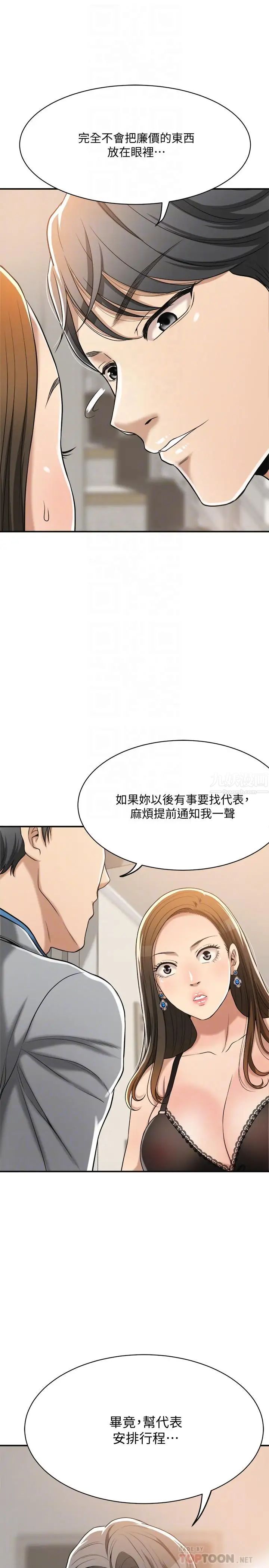 《抑欲人妻》漫画最新章节第17话 - 射在我嘴里吧免费下拉式在线观看章节第【10】张图片