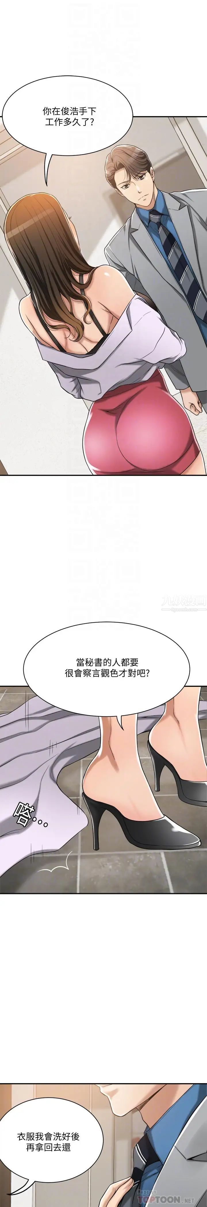 《抑欲人妻》漫画最新章节第17话 - 射在我嘴里吧免费下拉式在线观看章节第【4】张图片