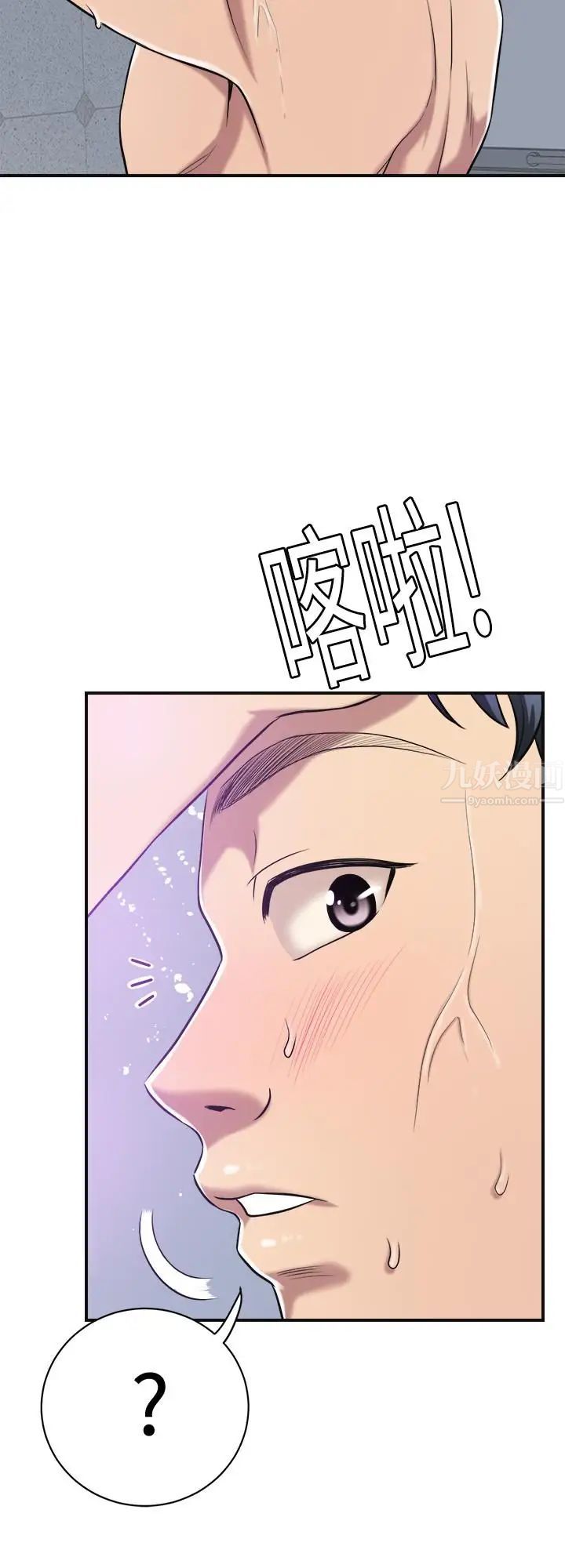 《抑欲人妻》漫画最新章节第17话 - 射在我嘴里吧免费下拉式在线观看章节第【19】张图片