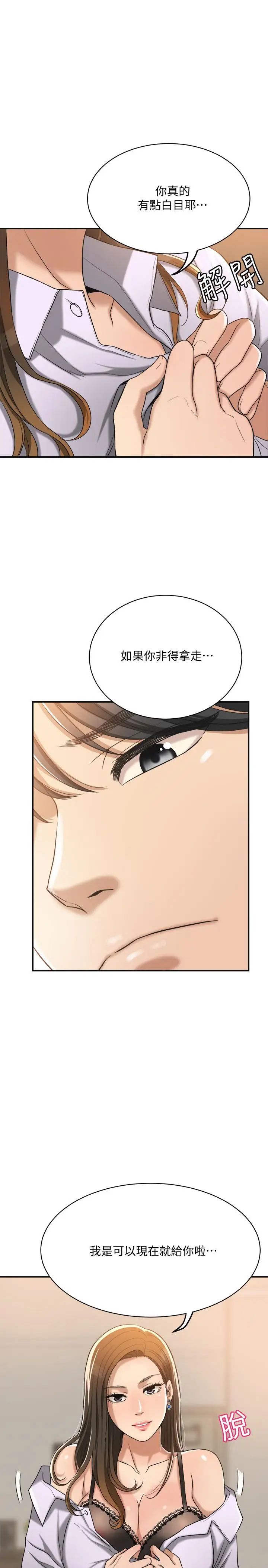 《抑欲人妻》漫画最新章节第17话 - 射在我嘴里吧免费下拉式在线观看章节第【2】张图片