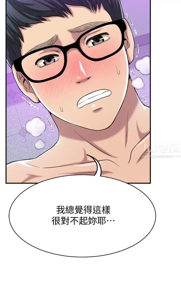 《抑欲人妻》漫画最新章节第17话 - 射在我嘴里吧免费下拉式在线观看章节第【39】张图片