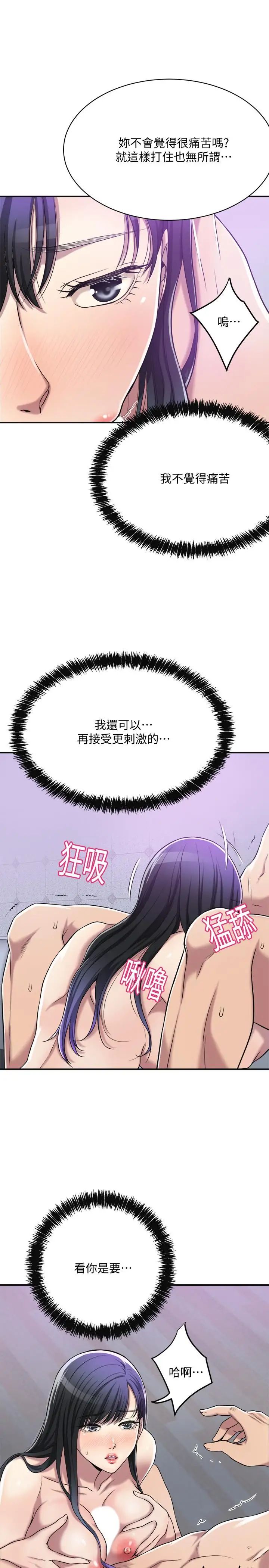 《抑欲人妻》漫画最新章节第17话 - 射在我嘴里吧免费下拉式在线观看章节第【40】张图片