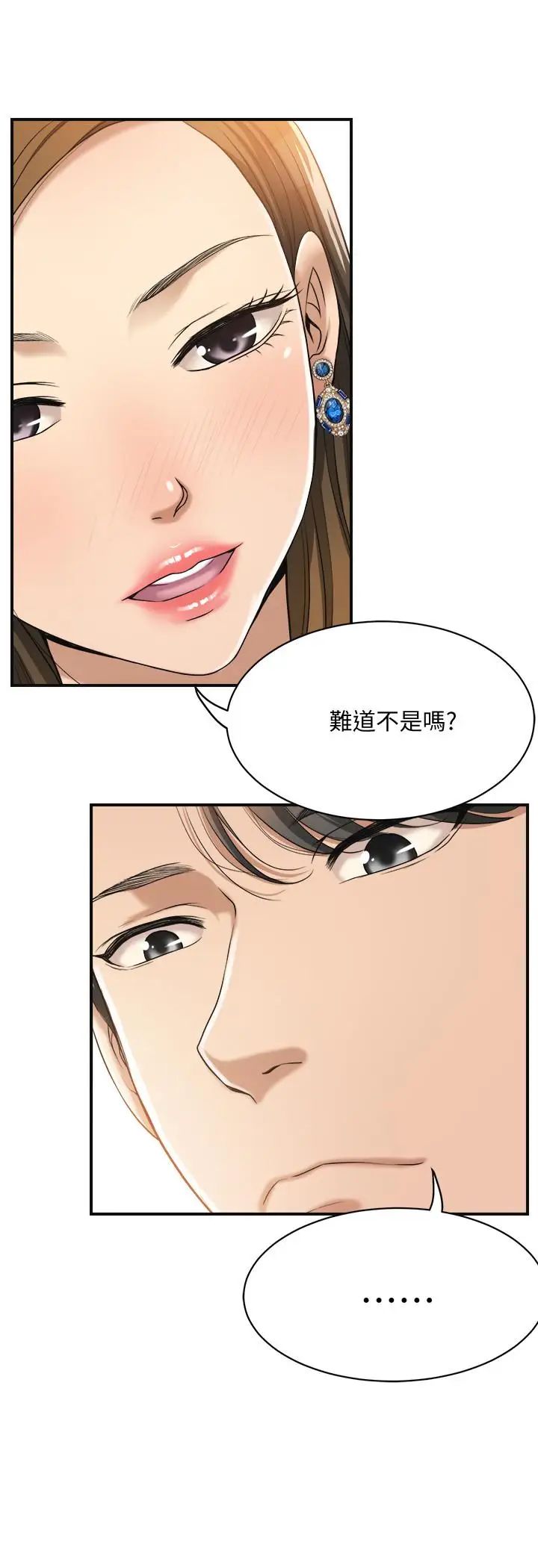 《抑欲人妻》漫画最新章节第17话 - 射在我嘴里吧免费下拉式在线观看章节第【7】张图片