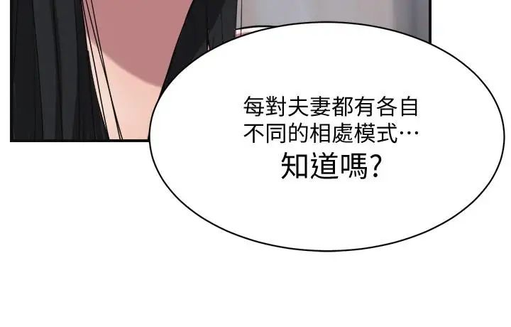 《抑欲人妻》漫画最新章节第17话 - 射在我嘴里吧免费下拉式在线观看章节第【29】张图片