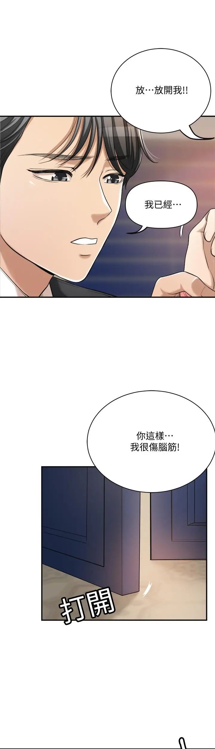 《抑欲人妻》漫画最新章节第19话 - 和老公的同事爽搞3P免费下拉式在线观看章节第【51】张图片