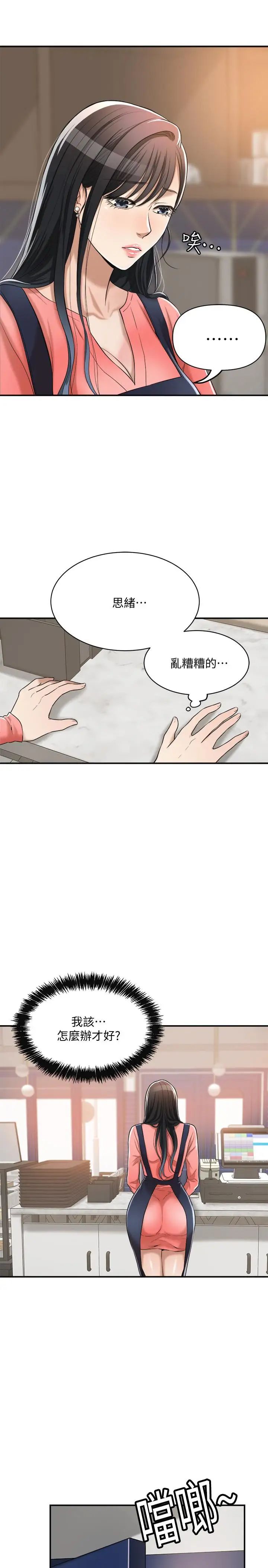 《抑欲人妻》漫画最新章节第19话 - 和老公的同事爽搞3P免费下拉式在线观看章节第【32】张图片