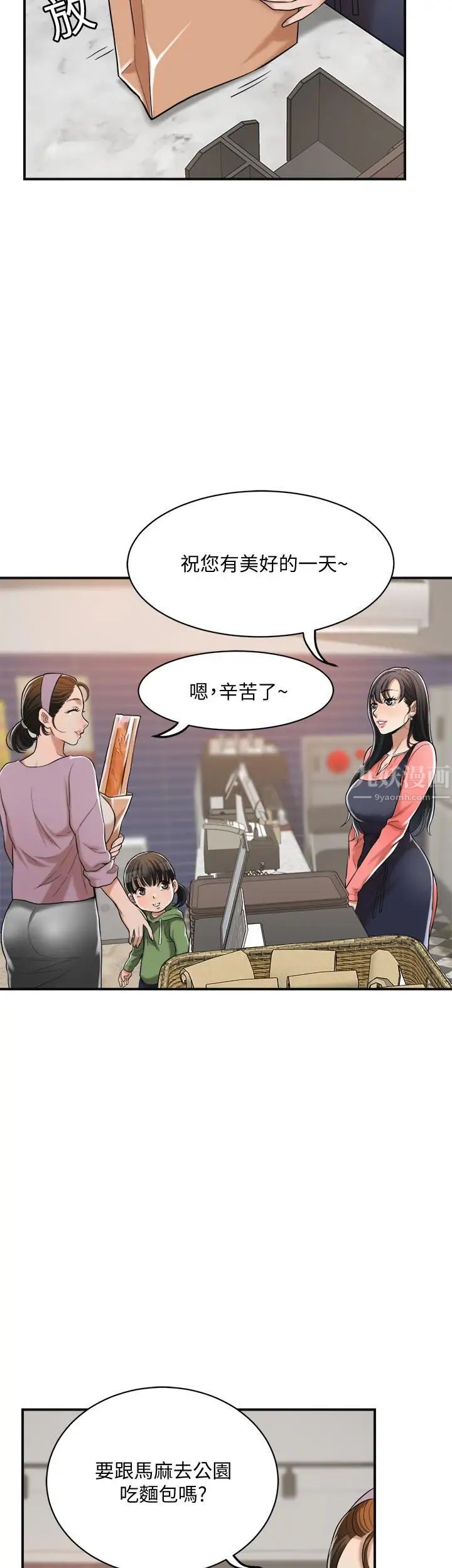 《抑欲人妻》漫画最新章节第19话 - 和老公的同事爽搞3P免费下拉式在线观看章节第【30】张图片