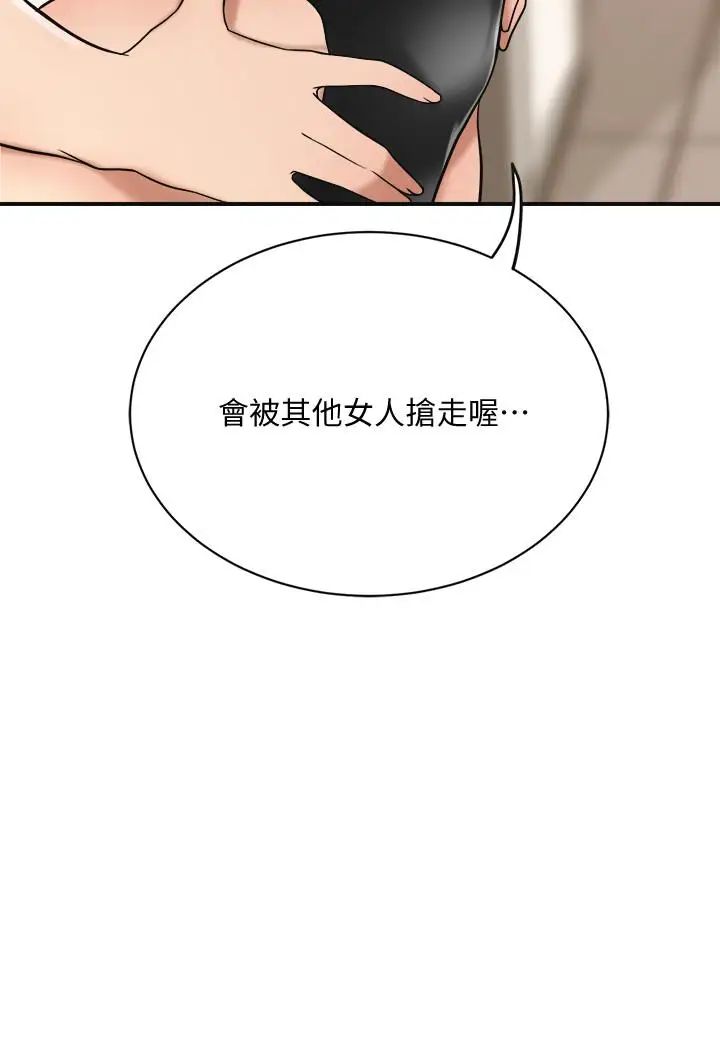 《抑欲人妻》漫画最新章节第19话 - 和老公的同事爽搞3P免费下拉式在线观看章节第【3】张图片