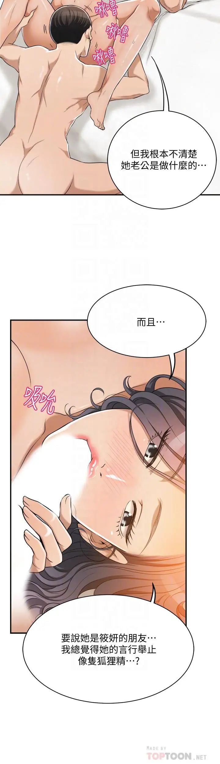 《抑欲人妻》漫画最新章节第19话 - 和老公的同事爽搞3P免费下拉式在线观看章节第【14】张图片