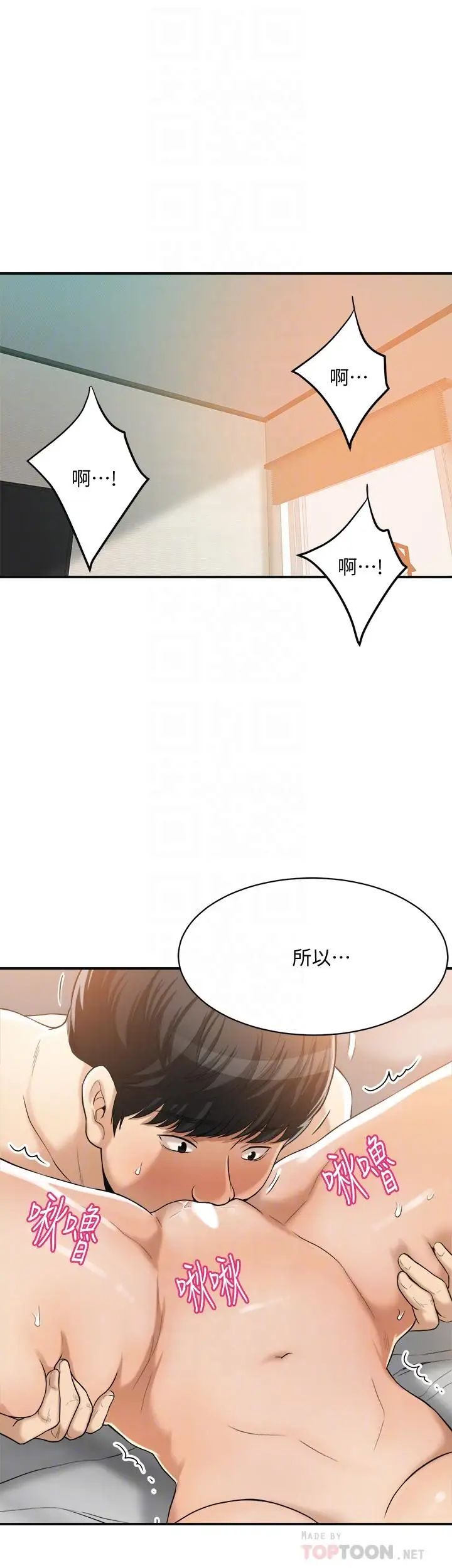 《抑欲人妻》漫画最新章节第19话 - 和老公的同事爽搞3P免费下拉式在线观看章节第【12】张图片