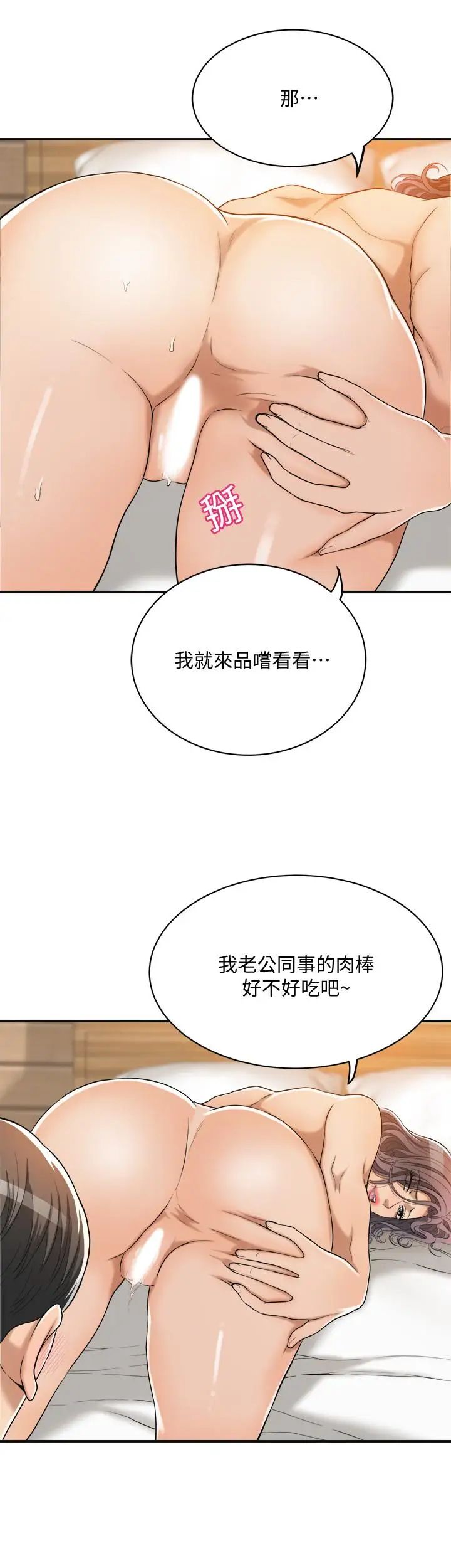 《抑欲人妻》漫画最新章节第19话 - 和老公的同事爽搞3P免费下拉式在线观看章节第【21】张图片