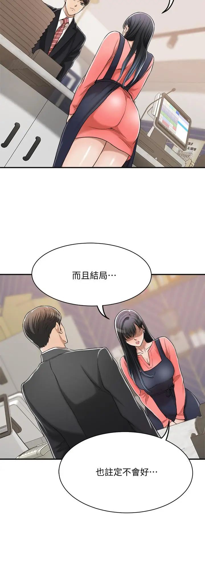 《抑欲人妻》漫画最新章节第19话 - 和老公的同事爽搞3P免费下拉式在线观看章节第【45】张图片