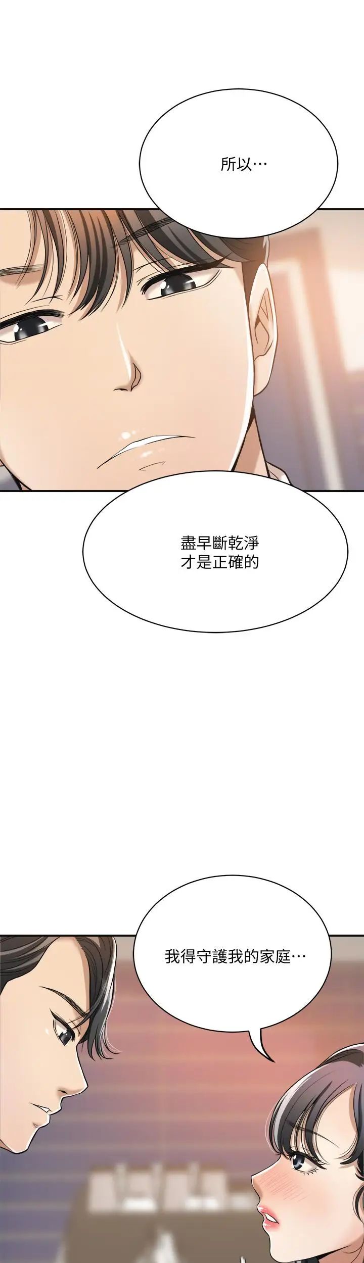 《抑欲人妻》漫画最新章节第19话 - 和老公的同事爽搞3P免费下拉式在线观看章节第【46】张图片