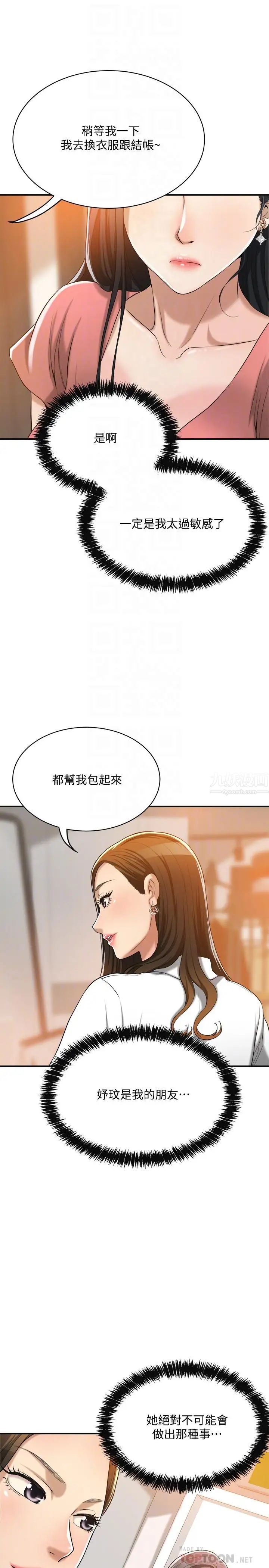 《抑欲人妻》漫画最新章节第19话 - 和老公的同事爽搞3P免费下拉式在线观看章节第【8】张图片