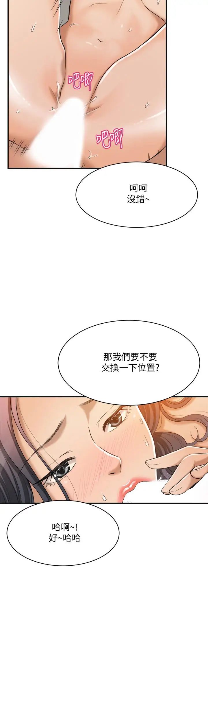 《抑欲人妻》漫画最新章节第19话 - 和老公的同事爽搞3P免费下拉式在线观看章节第【28】张图片