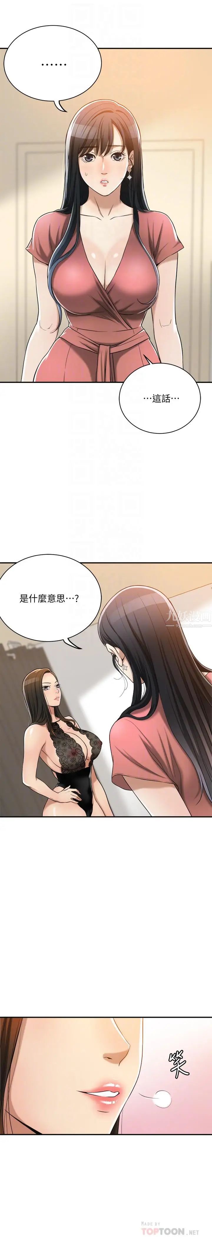 《抑欲人妻》漫画最新章节第19话 - 和老公的同事爽搞3P免费下拉式在线观看章节第【4】张图片