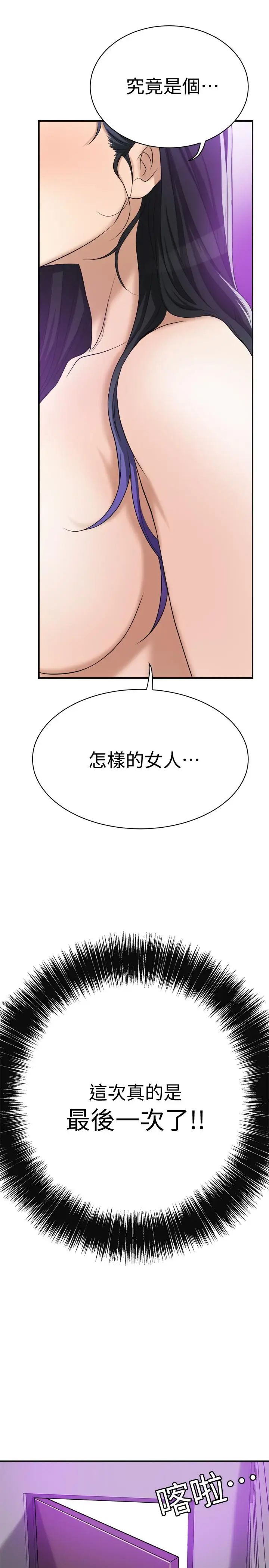 《抑欲人妻》漫画最新章节第20话 - 穿给老公看的情趣战斗服免费下拉式在线观看章节第【50】张图片