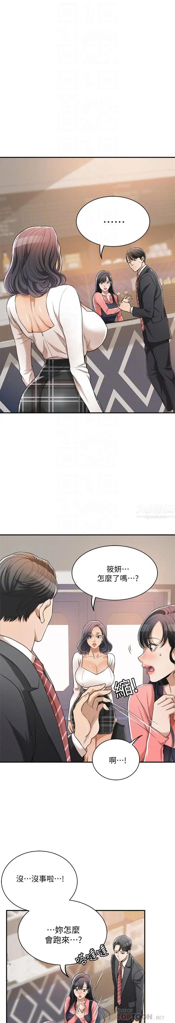 《抑欲人妻》漫画最新章节第20话 - 穿给老公看的情趣战斗服免费下拉式在线观看章节第【6】张图片