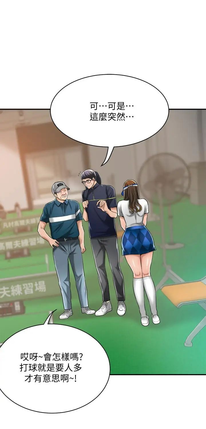 《抑欲人妻》漫画最新章节第20话 - 穿给老公看的情趣战斗服免费下拉式在线观看章节第【35】张图片