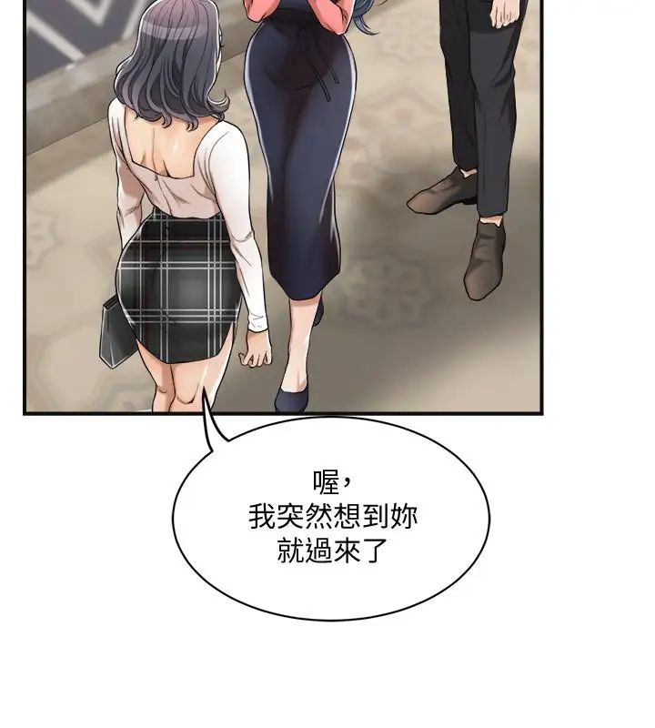 《抑欲人妻》漫画最新章节第20话 - 穿给老公看的情趣战斗服免费下拉式在线观看章节第【7】张图片