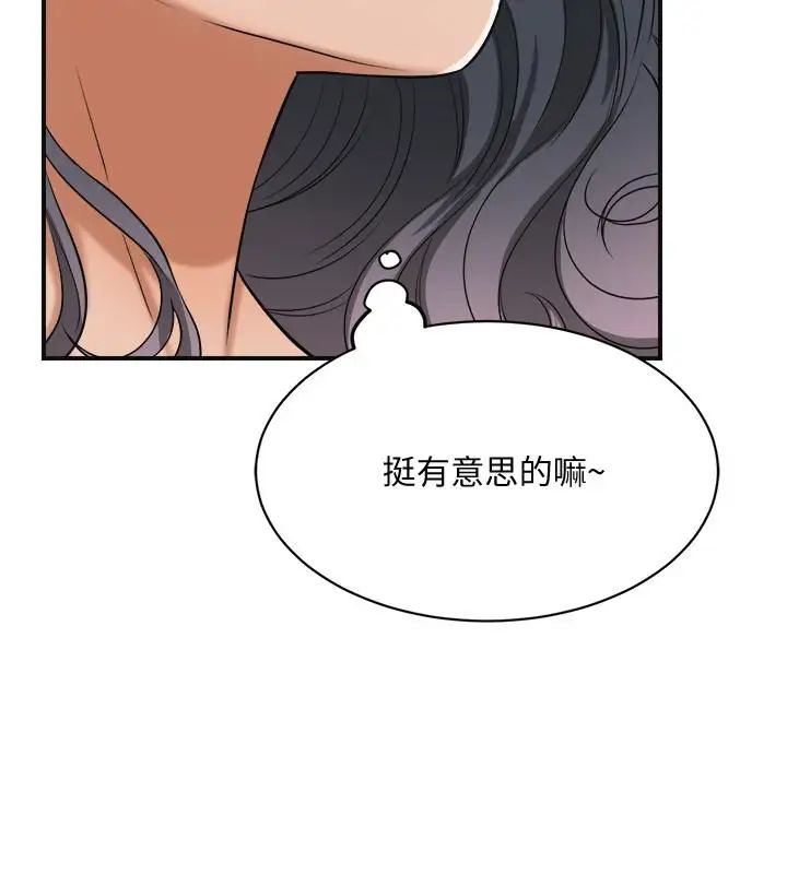 《抑欲人妻》漫画最新章节第20话 - 穿给老公看的情趣战斗服免费下拉式在线观看章节第【13】张图片