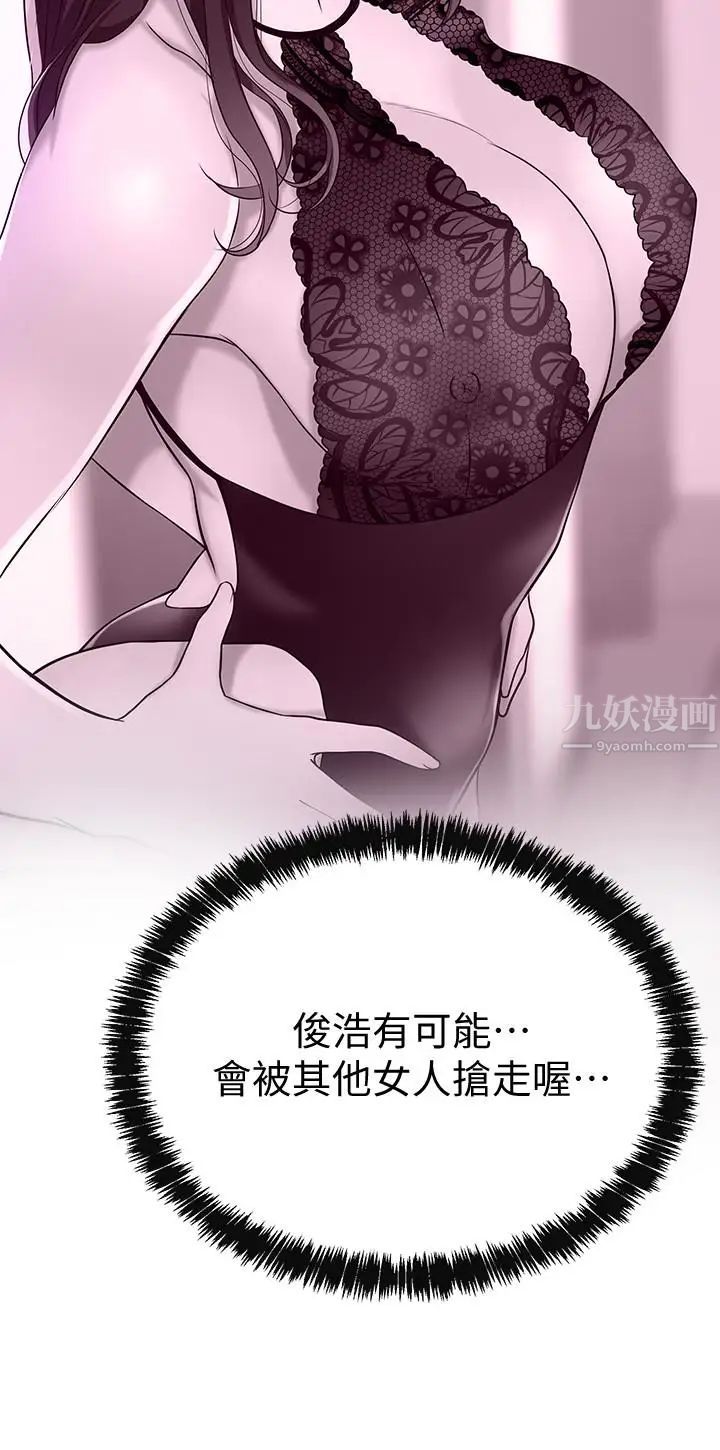 《抑欲人妻》漫画最新章节第20话 - 穿给老公看的情趣战斗服免费下拉式在线观看章节第【45】张图片