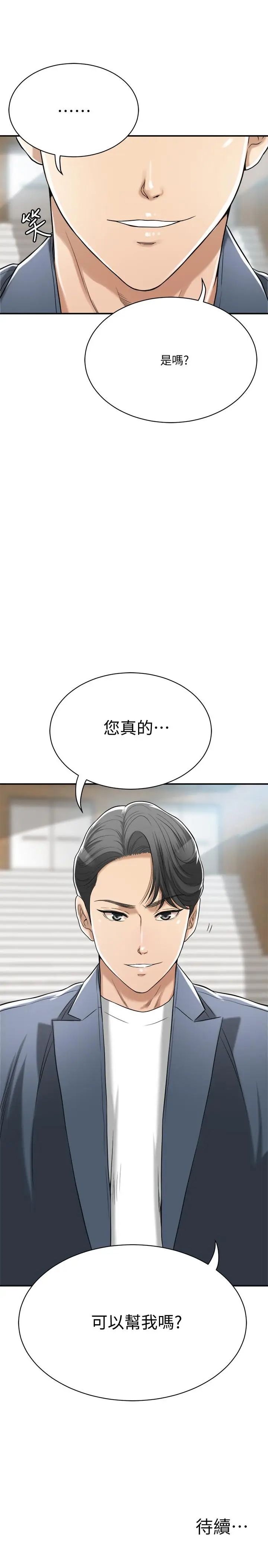 《抑欲人妻》漫画最新章节第21话 - 展现出你的欲望吧免费下拉式在线观看章节第【47】张图片