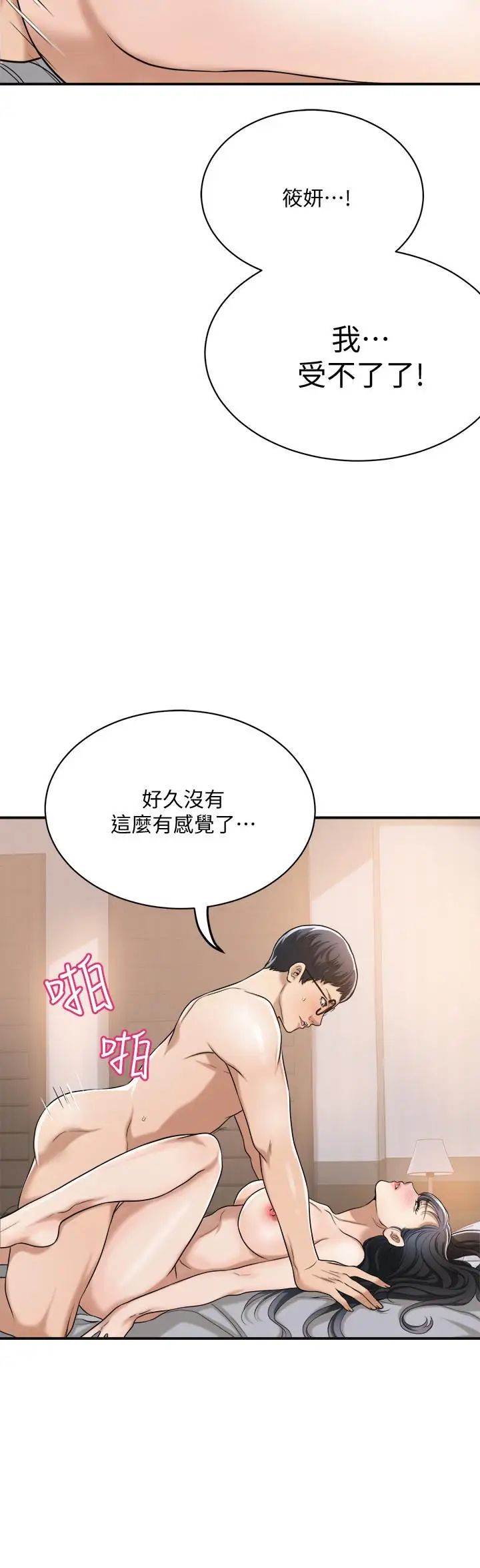 《抑欲人妻》漫画最新章节第21话 - 展现出你的欲望吧免费下拉式在线观看章节第【26】张图片