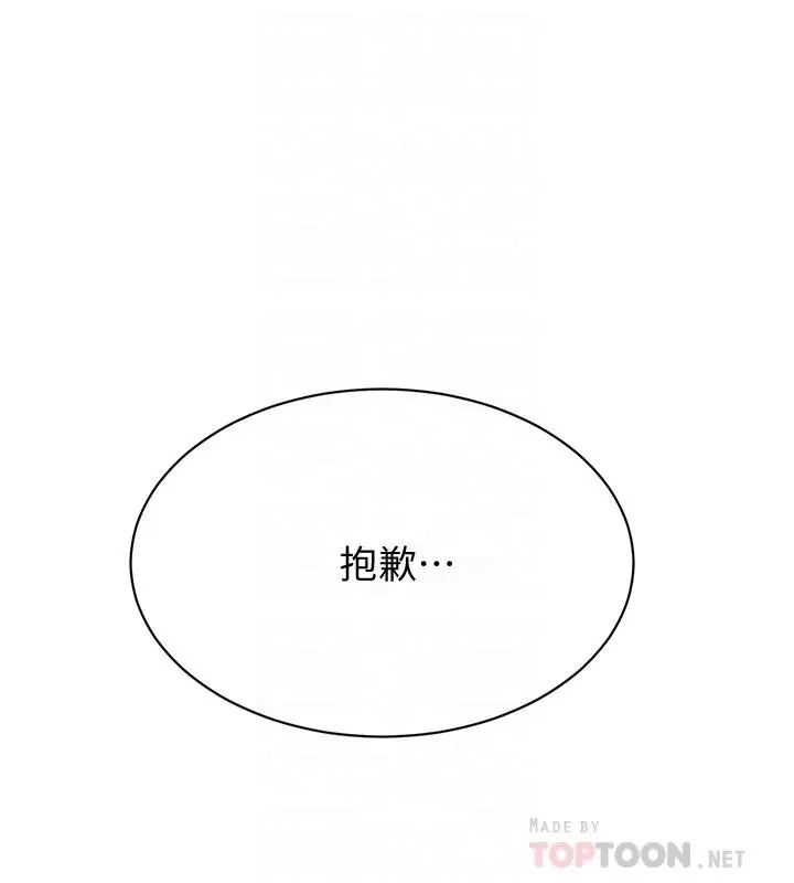 《抑欲人妻》漫画最新章节第21话 - 展现出你的欲望吧免费下拉式在线观看章节第【12】张图片