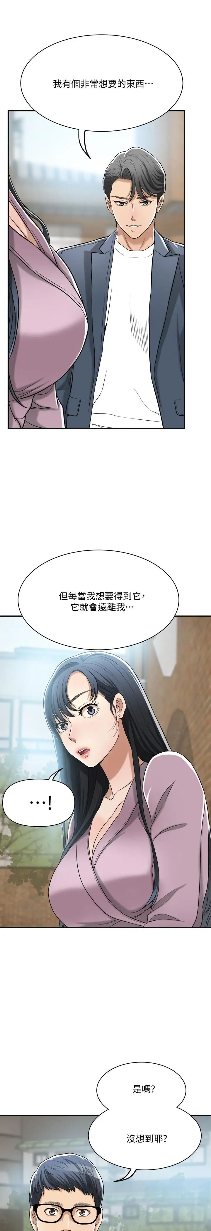 《抑欲人妻》漫画最新章节第21话 - 展现出你的欲望吧免费下拉式在线观看章节第【43】张图片