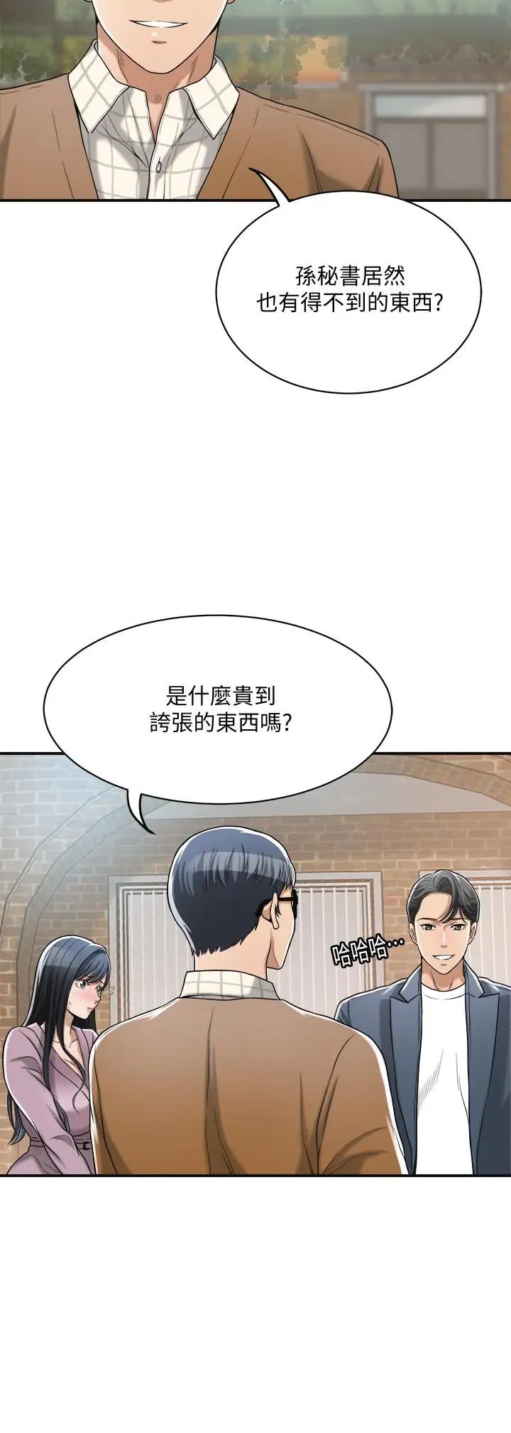 《抑欲人妻》漫画最新章节第21话 - 展现出你的欲望吧免费下拉式在线观看章节第【44】张图片