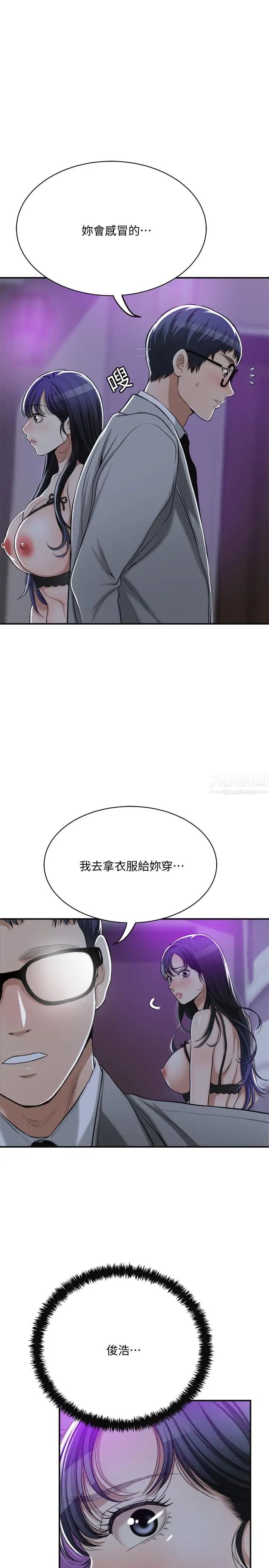 《抑欲人妻》漫画最新章节第21话 - 展现出你的欲望吧免费下拉式在线观看章节第【7】张图片