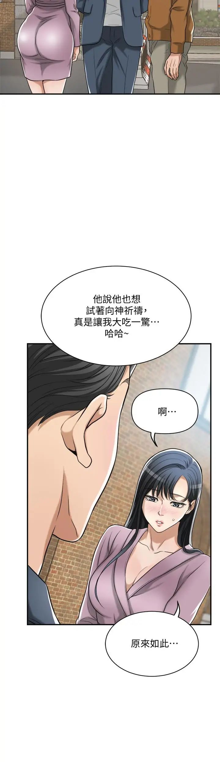 《抑欲人妻》漫画最新章节第21话 - 展现出你的欲望吧免费下拉式在线观看章节第【32】张图片