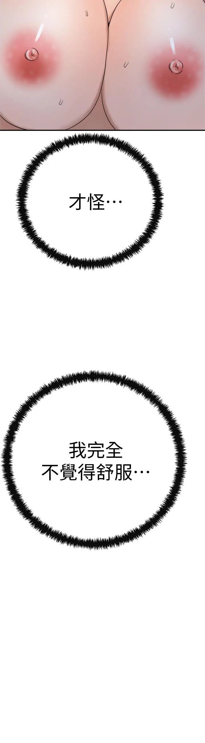 《抑欲人妻》漫画最新章节第21话 - 展现出你的欲望吧免费下拉式在线观看章节第【28】张图片