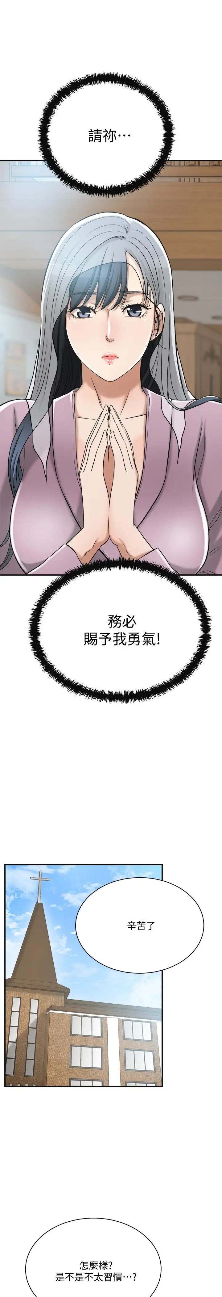 《抑欲人妻》漫画最新章节第21话 - 展现出你的欲望吧免费下拉式在线观看章节第【39】张图片