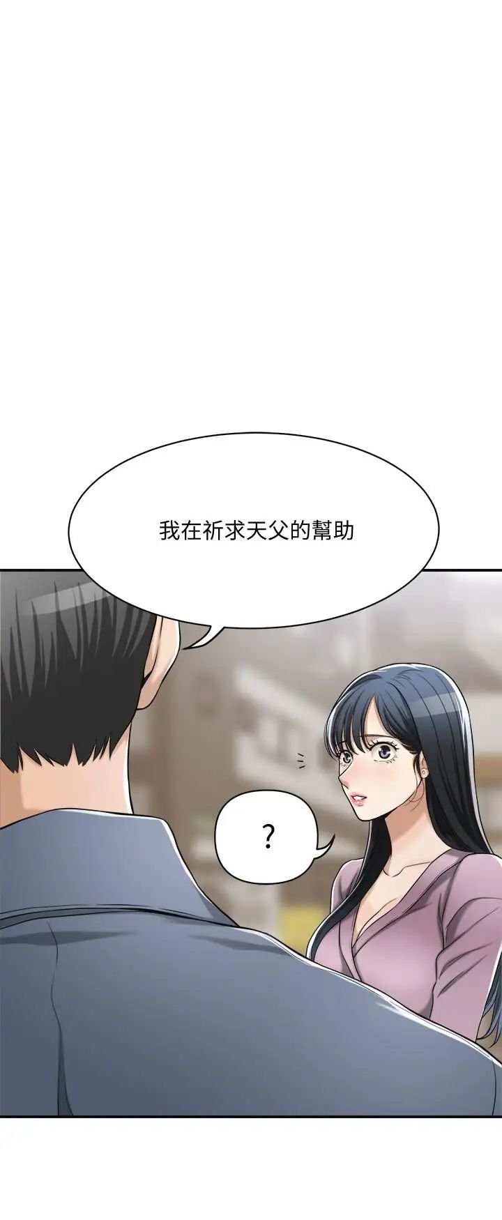 《抑欲人妻》漫画最新章节第21话 - 展现出你的欲望吧免费下拉式在线观看章节第【42】张图片