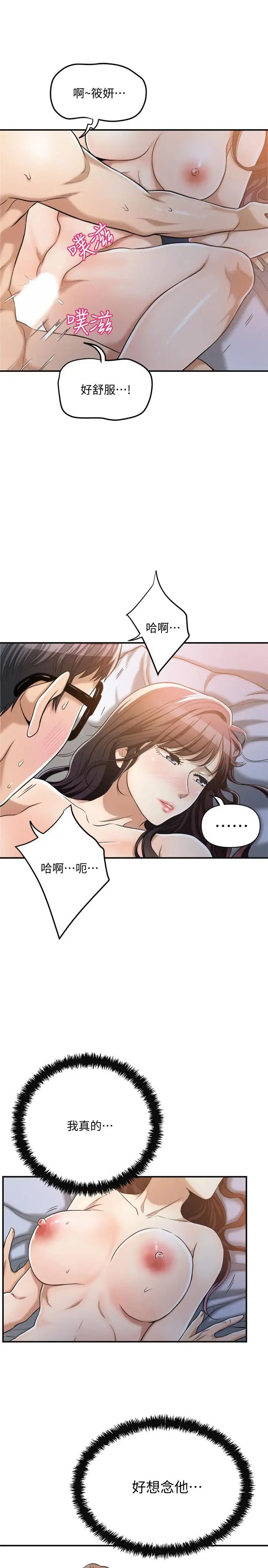 《抑欲人妻》漫画最新章节第21话 - 展现出你的欲望吧免费下拉式在线观看章节第【17】张图片