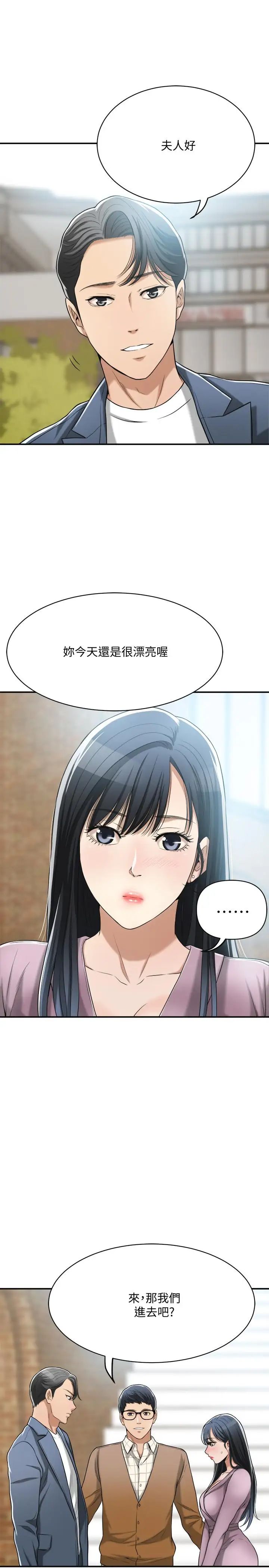 《抑欲人妻》漫画最新章节第21话 - 展现出你的欲望吧免费下拉式在线观看章节第【33】张图片