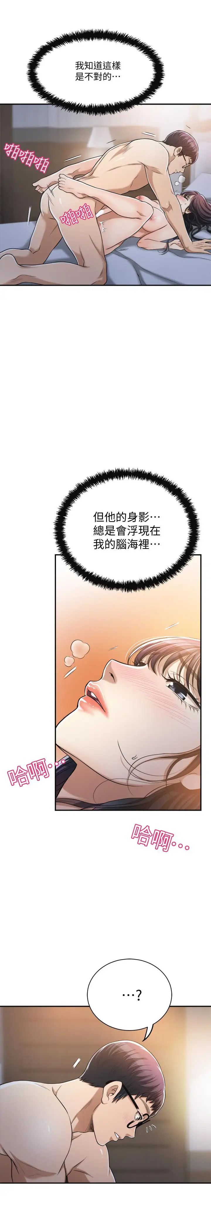 《抑欲人妻》漫画最新章节第21话 - 展现出你的欲望吧免费下拉式在线观看章节第【19】张图片