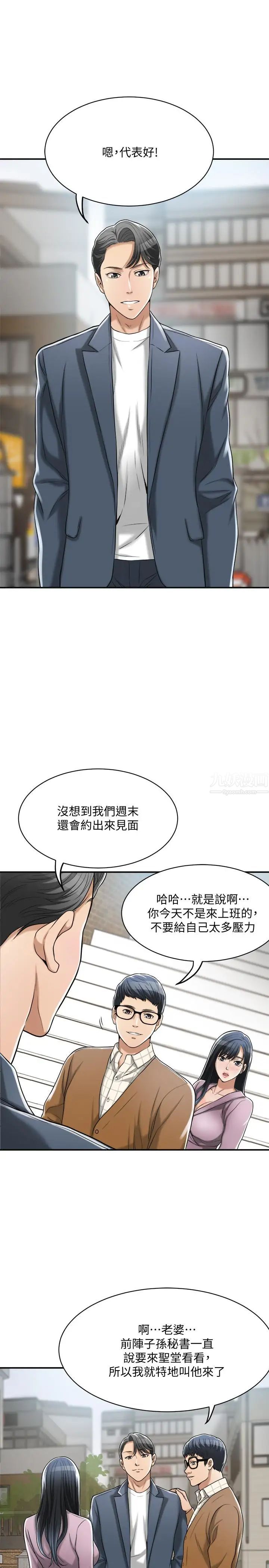 《抑欲人妻》漫画最新章节第21话 - 展现出你的欲望吧免费下拉式在线观看章节第【31】张图片