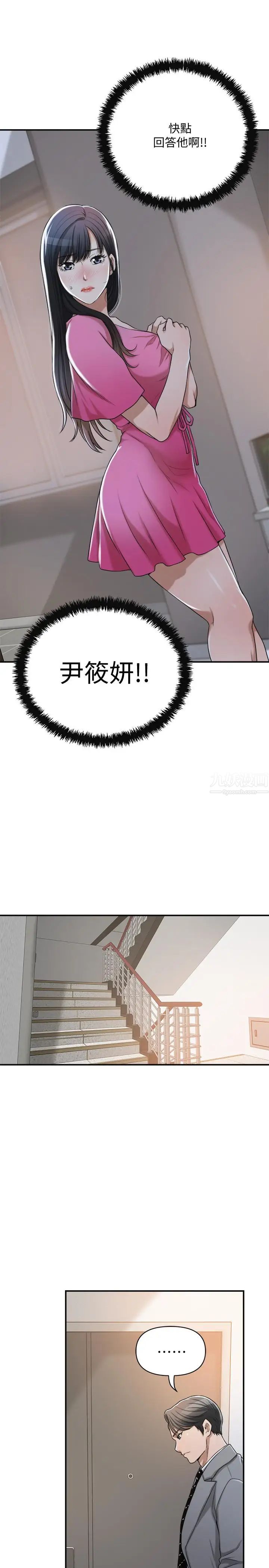 《抑欲人妻》漫画最新章节第22话 - 不能没有泰胜免费下拉式在线观看章节第【28】张图片