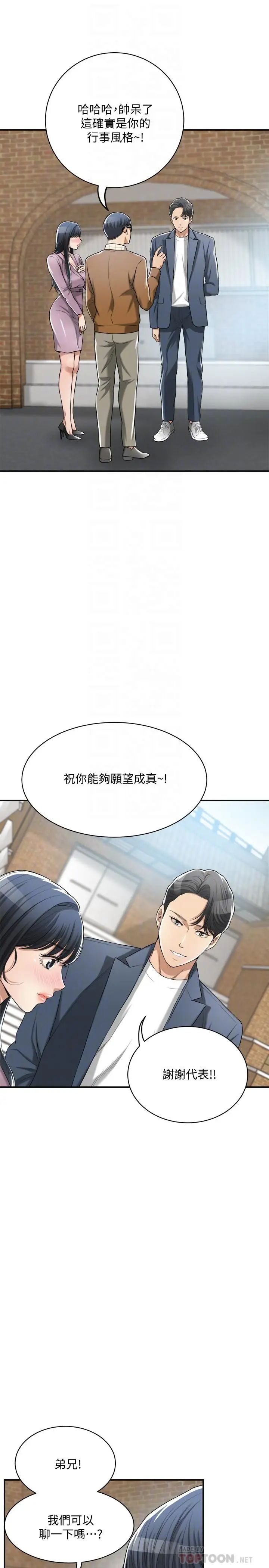 《抑欲人妻》漫画最新章节第22话 - 不能没有泰胜免费下拉式在线观看章节第【10】张图片