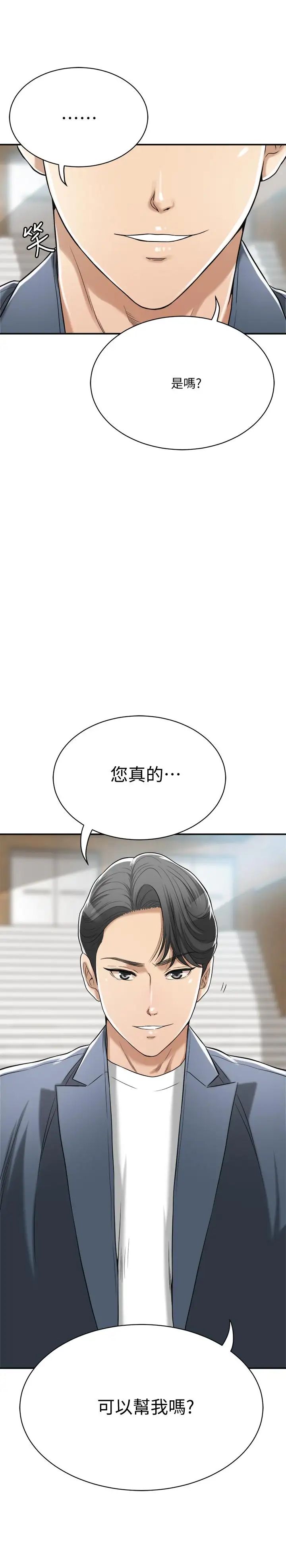 《抑欲人妻》漫画最新章节第22话 - 不能没有泰胜免费下拉式在线观看章节第【1】张图片