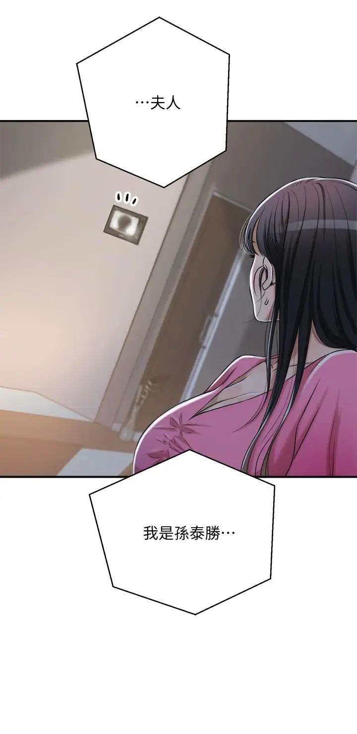 《抑欲人妻》漫画最新章节第22话 - 不能没有泰胜免费下拉式在线观看章节第【27】张图片