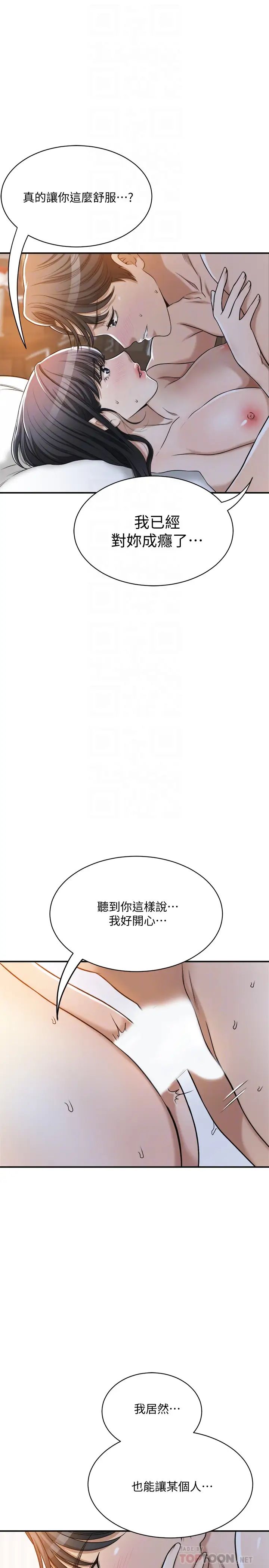 《抑欲人妻》漫画最新章节第23话 - 疯狂抽插筱妍的诱人胴体免费下拉式在线观看章节第【18】张图片